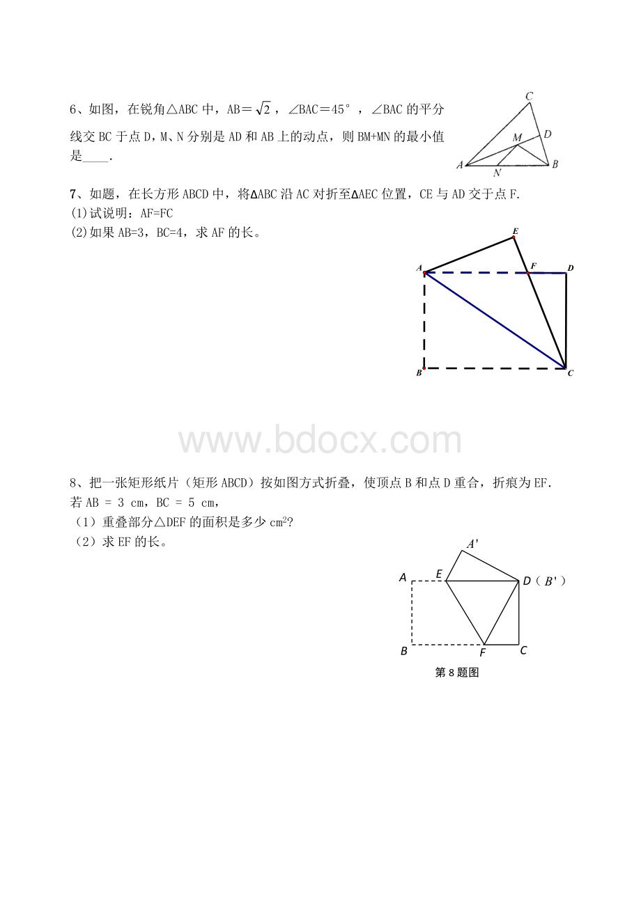 勾股定理解决最短路径问题及折叠问题.doc_第3页