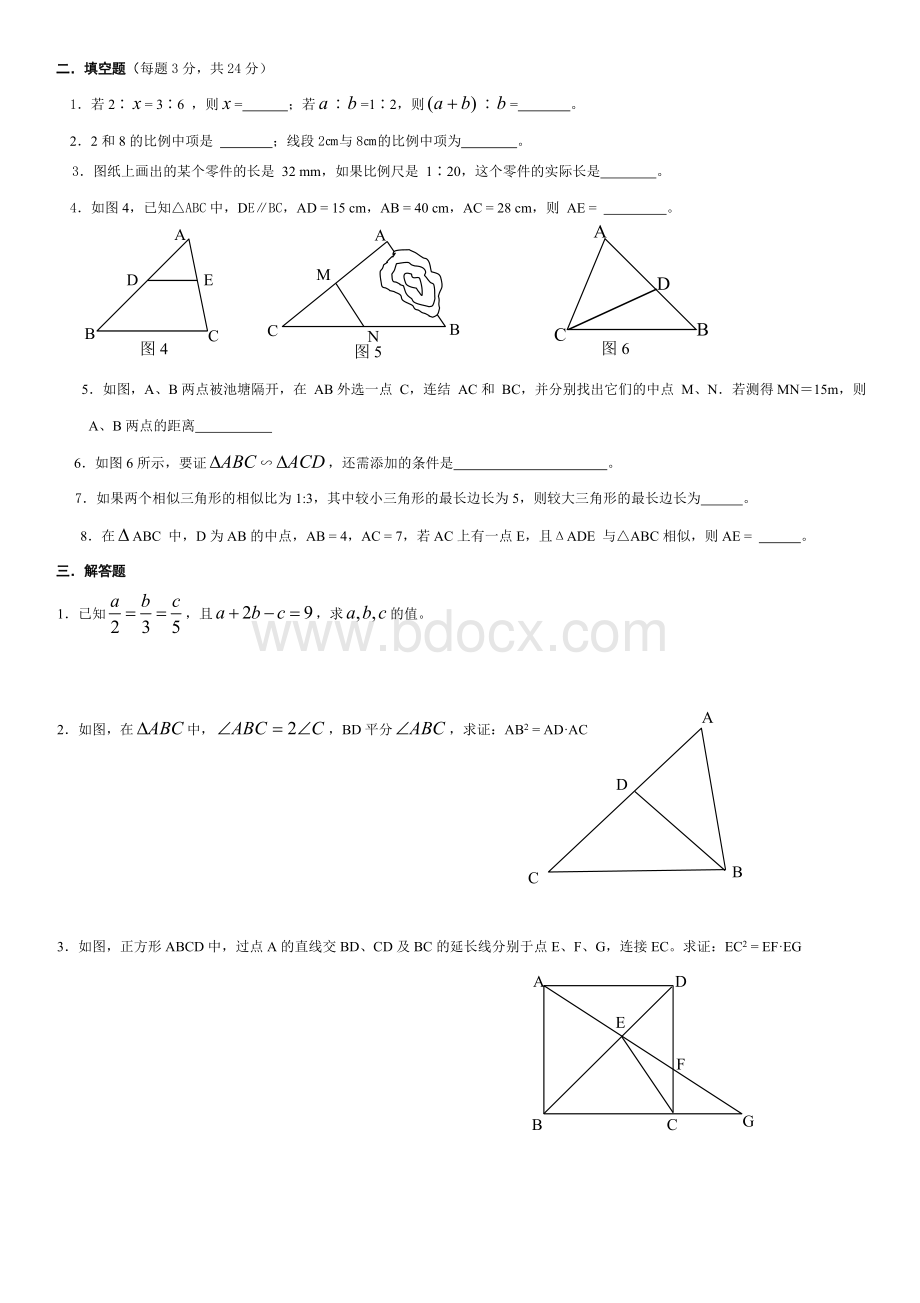 相似三角形基础练习题沪科版.doc_第2页