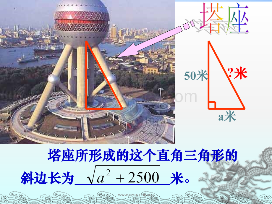 八年级数学2.7.1---二次根式.ppt_第3页