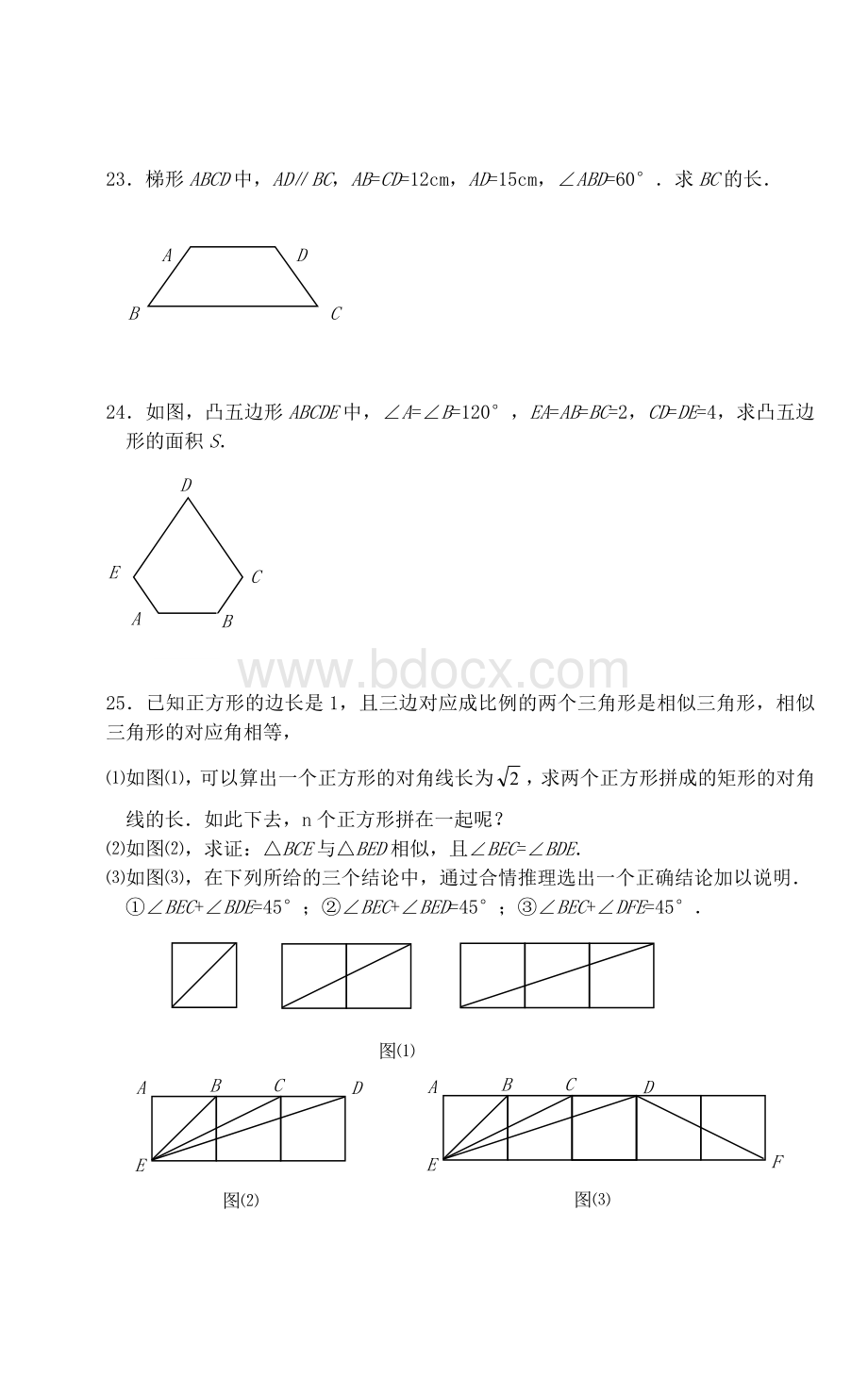 《第16章平行四边形的认识》单元练习Word文件下载.doc_第3页