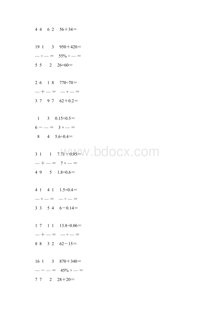 精编小学六年级数学毕业考试口算大全 36Word文件下载.docx_第2页