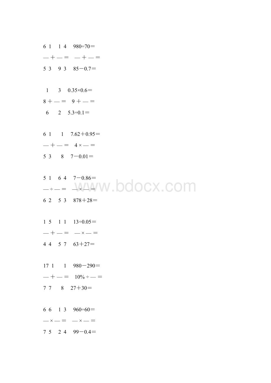 精编小学六年级数学毕业考试口算大全 36Word文件下载.docx_第3页