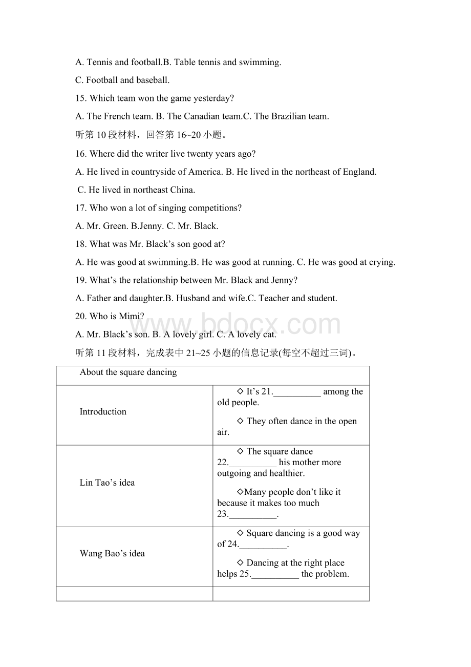 学年八年级英语上学期期末调研考试试题人教新目标版.docx_第3页