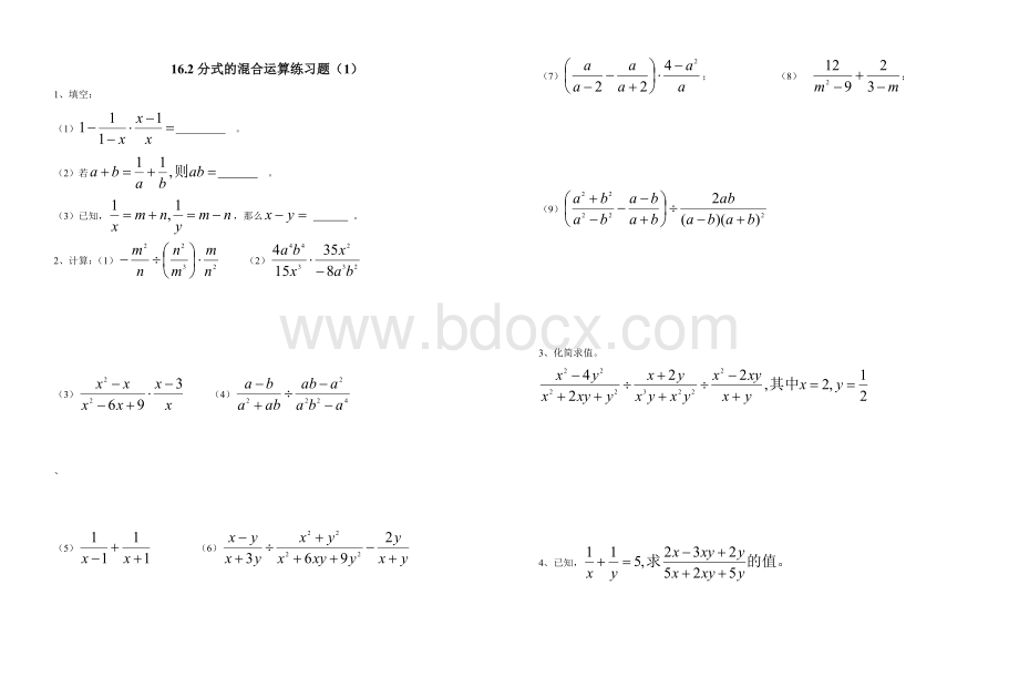 分式的混合运算练习题.doc_第1页