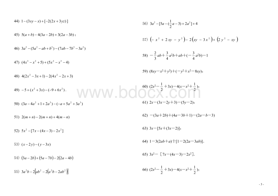 整式的加减计算题.docx_第3页