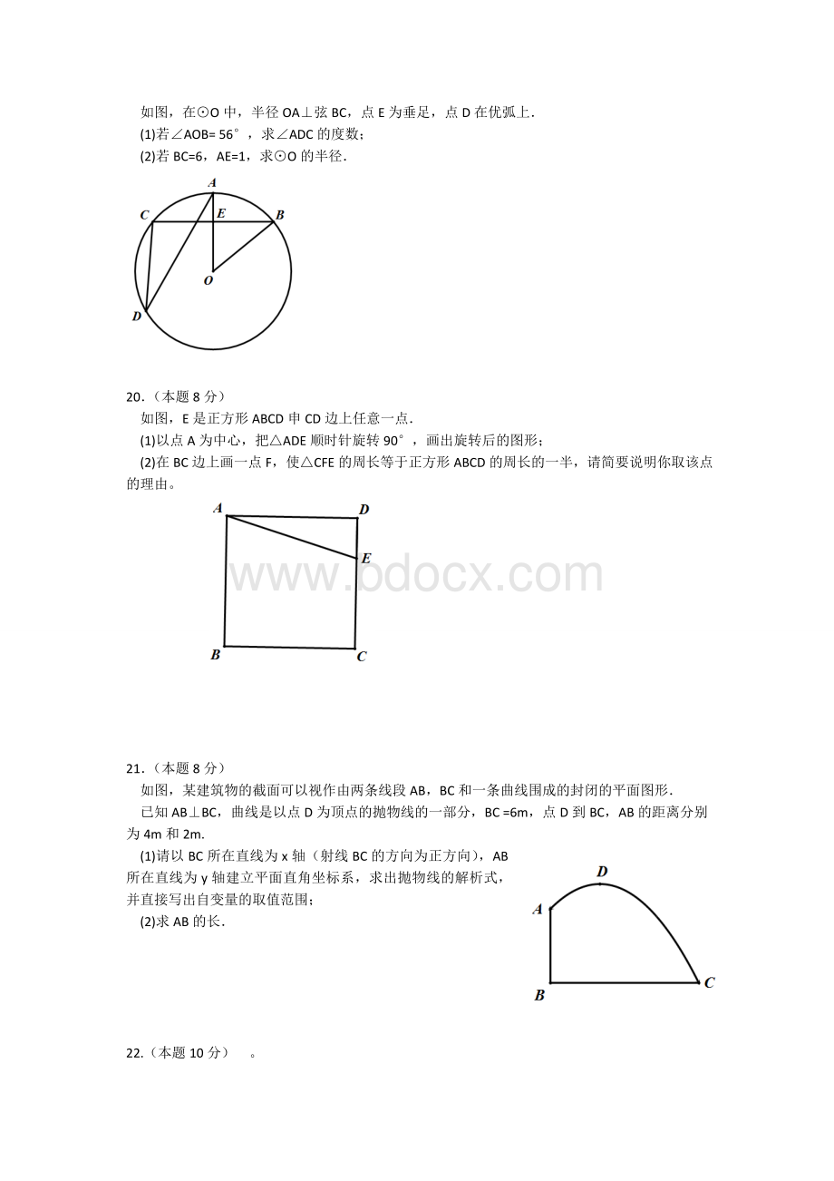 武汉市元月调考数学试卷及答案word版.doc_第3页