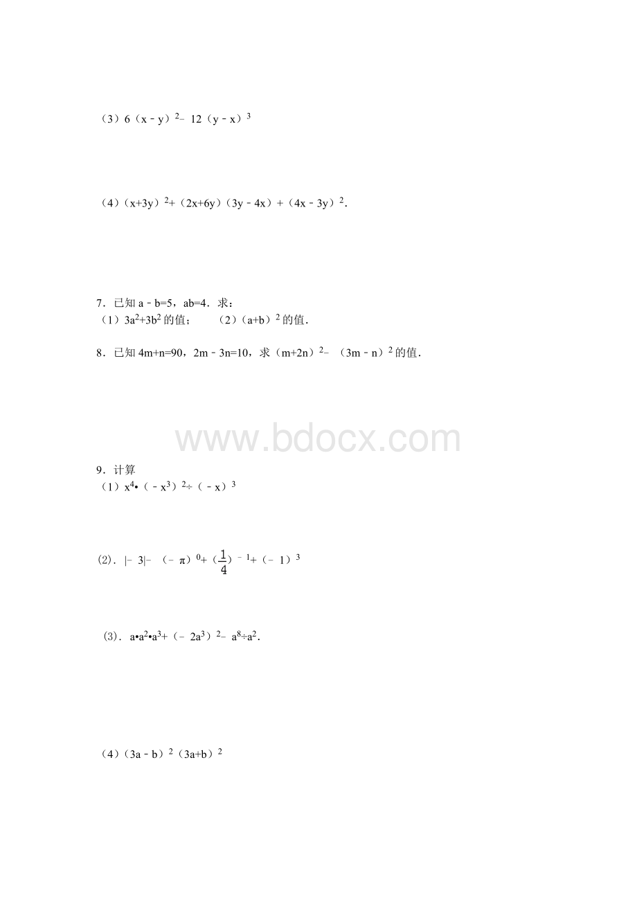 苏教版七年级下数学期中考试计算类基本训练.doc_第2页