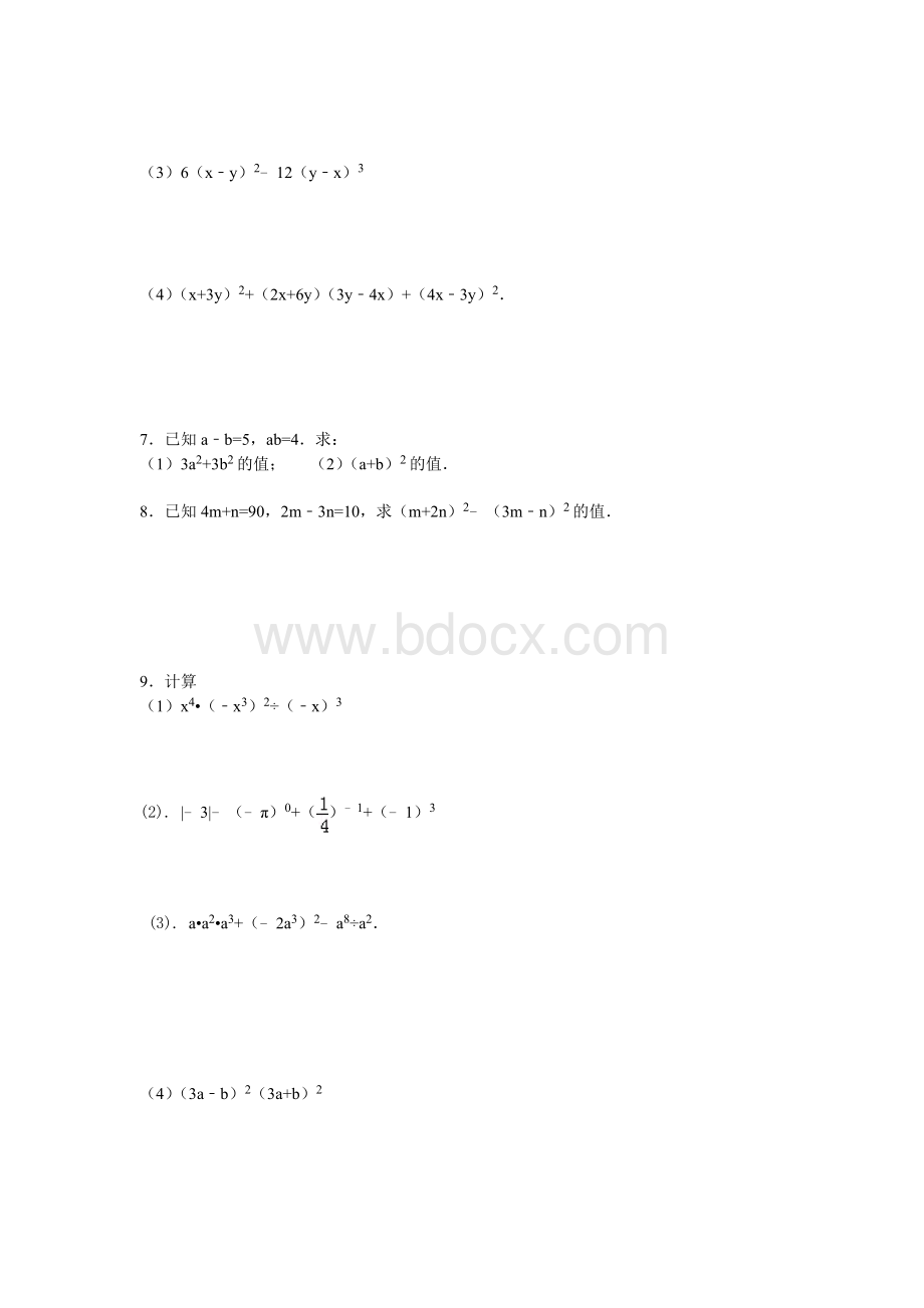 苏教版七年级下数学期中考试计算类基本训练Word格式.doc_第2页