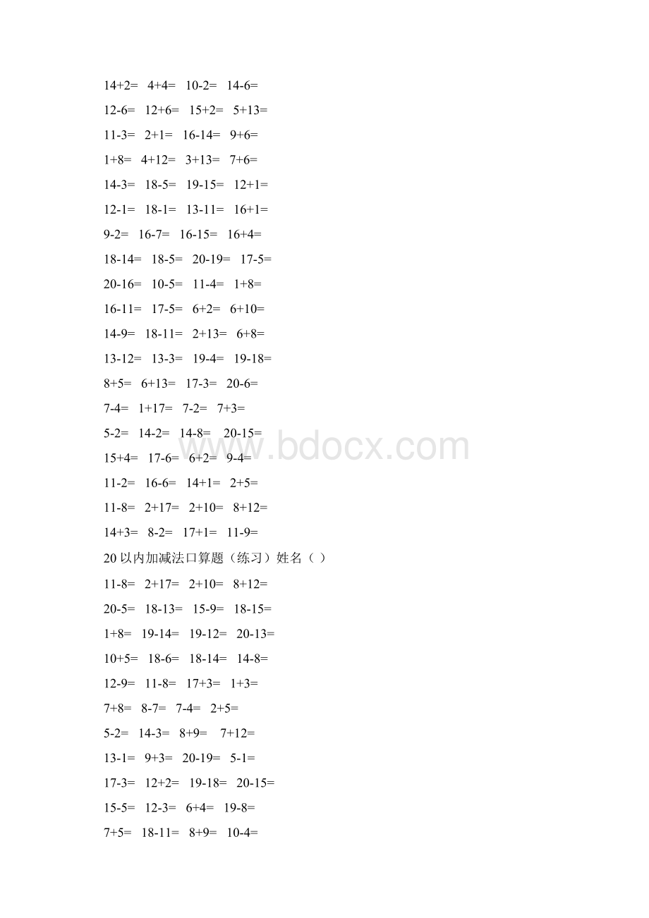 20以内加减法口算题3500道A4直接打印每页100题.docx_第3页