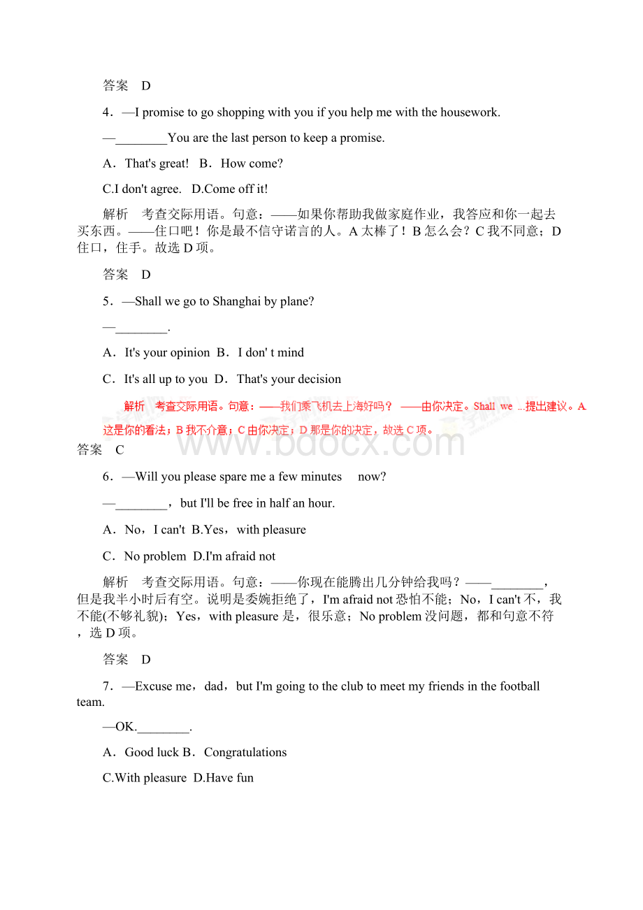 高考英语四海八荒易错集专题13 情景交际Word下载.docx_第2页