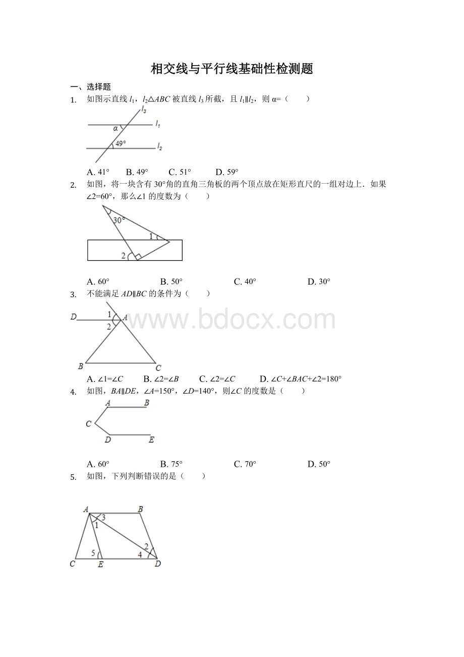 第七章相交线与平行线基础性检测题Word格式文档下载.doc