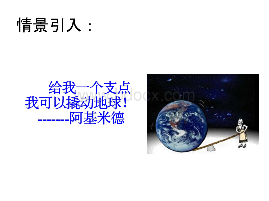 反比例函数在物理学中的应用.ppt_第2页