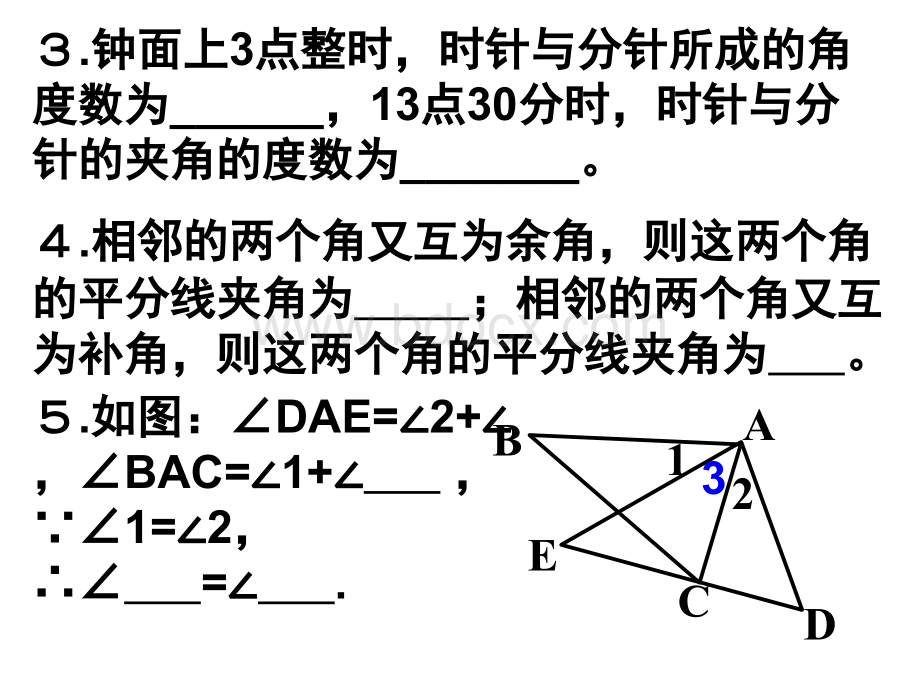 平面图形的认识(一)复习课PPT课件下载推荐.ppt_第3页