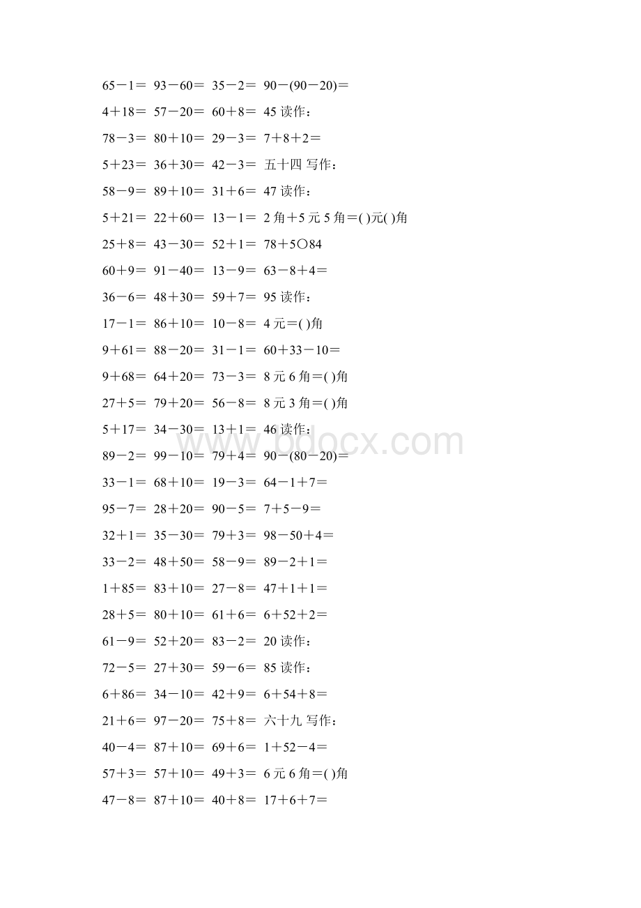 人教版一年级数学下册期末口算练习题大全20文档格式.docx_第2页