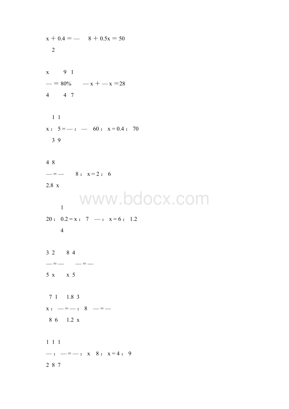 人教版六年级数学下册式与方程总复习专项练习题113.docx_第3页