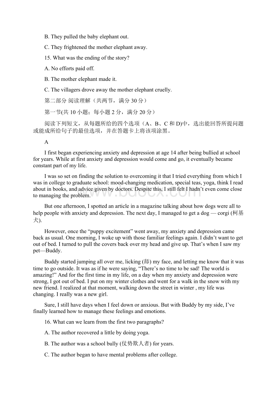 学年山东省聊城市高二下学期期末考试英语试题 Word版+听力.docx_第3页