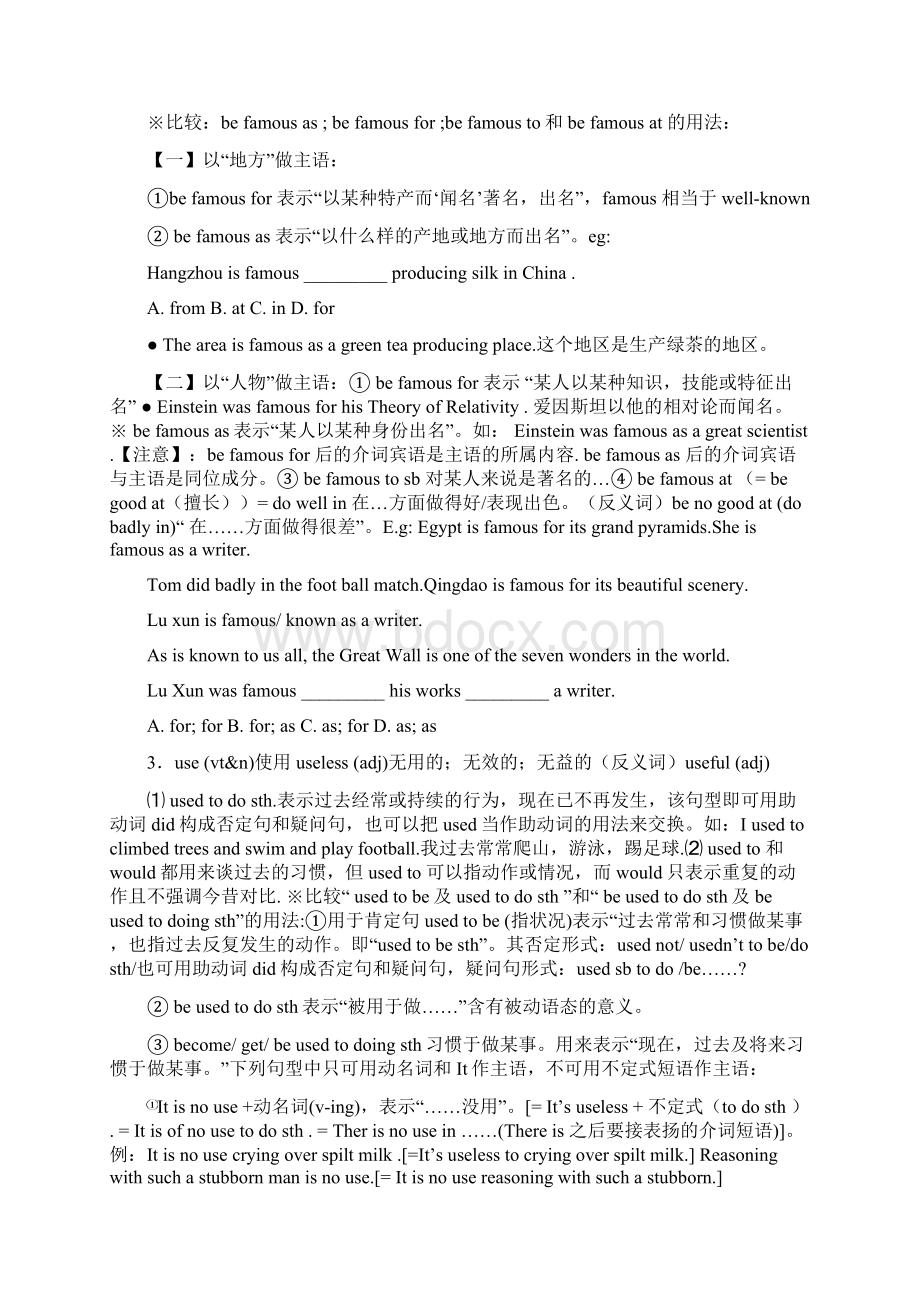 初中英语常考词汇用法大全中考必备Word文档格式.docx_第2页