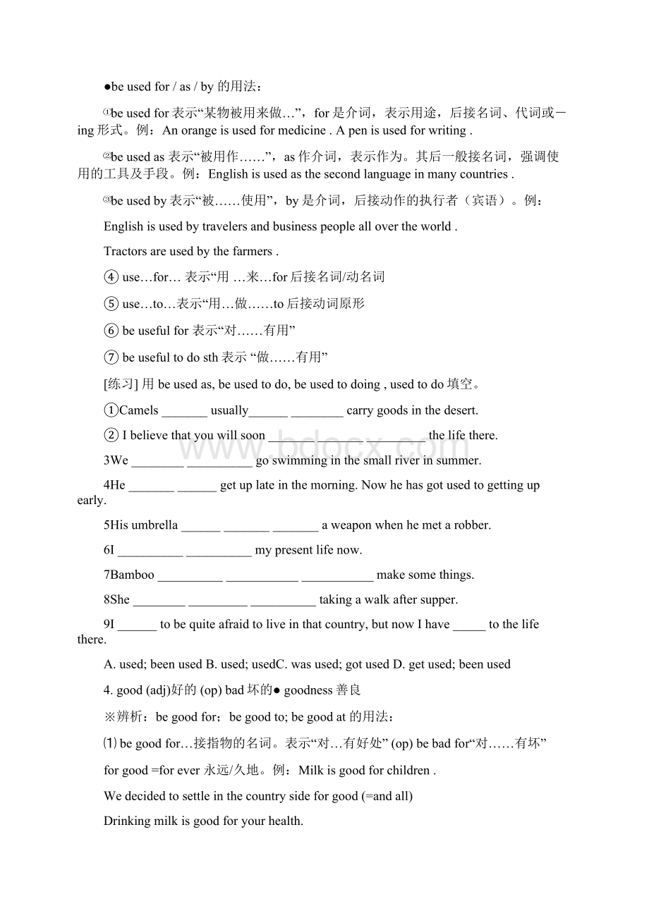 初中英语常考词汇用法大全中考必备Word文档格式.docx_第3页