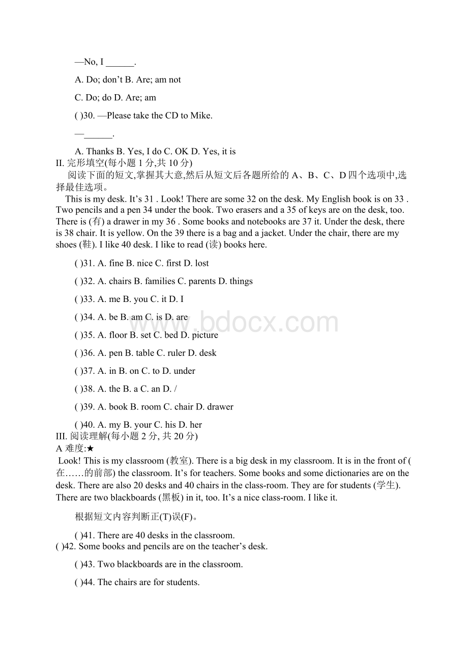 最新人教版学年英语七年级上册Unit4单元水平测试2及答案精编试题.docx_第2页