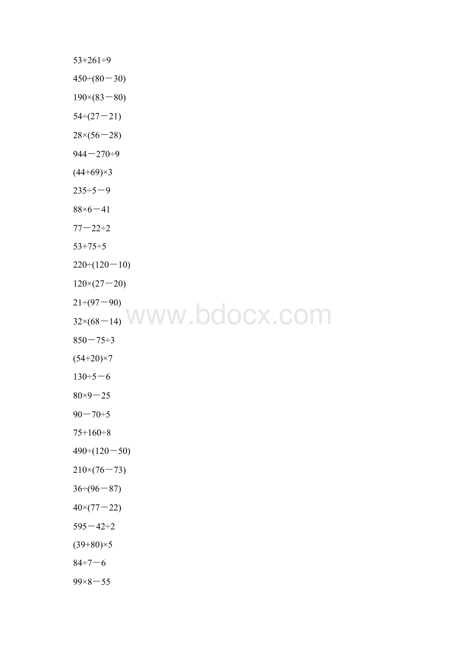 三年级数学上册脱式计算大全26Word格式文档下载.docx_第2页