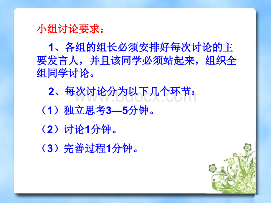 《直线和圆的位置关系》公开课PPT资料.pptx_第2页