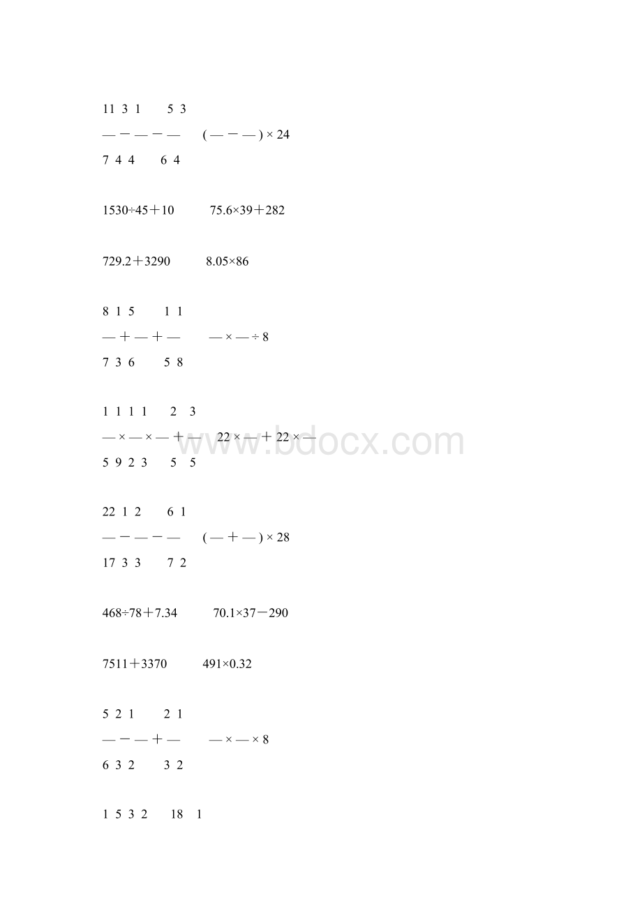 人教版六年级数学下册计算题总复习专项练习题68Word格式.docx_第3页