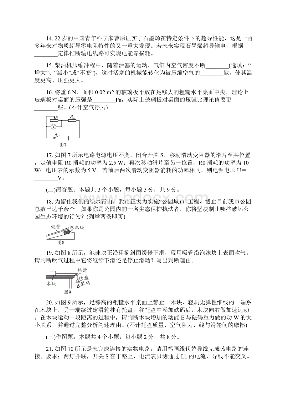 中考试题贵阳中考物理试题及答案.docx_第3页