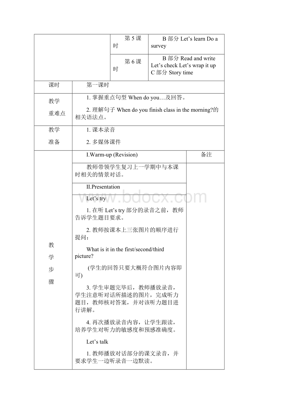 新人教版五年级下册英语全册教案表格式页.docx_第2页