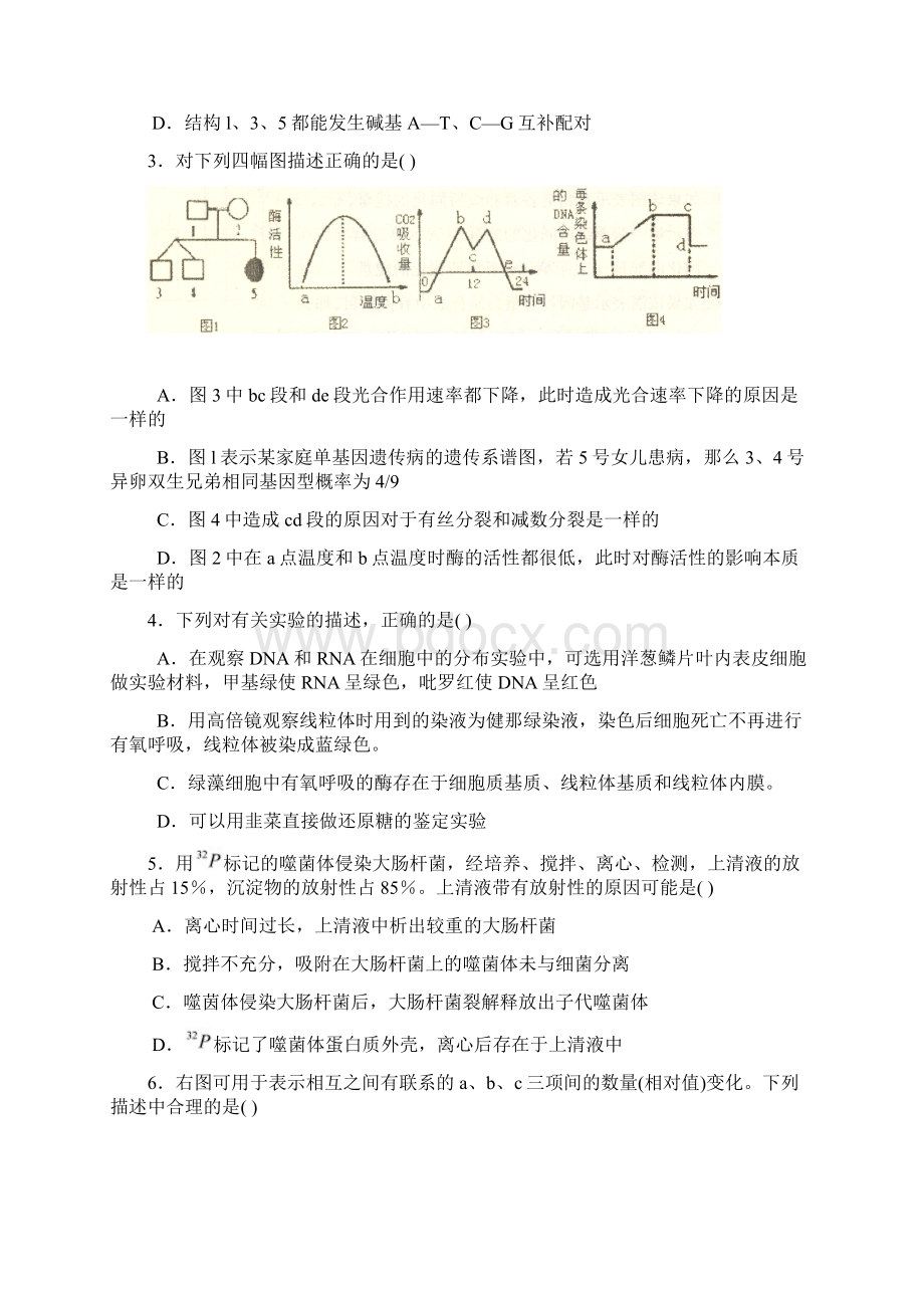 山东省济宁市届高三二模理综1Word文件下载.docx_第2页