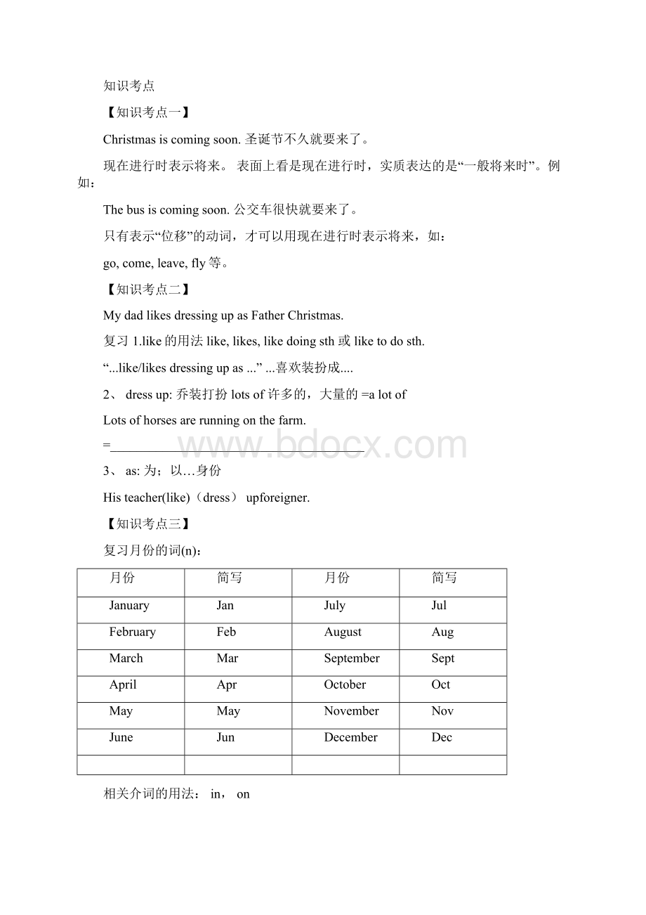 广州新版英语四年级下unit12重难点.docx_第2页