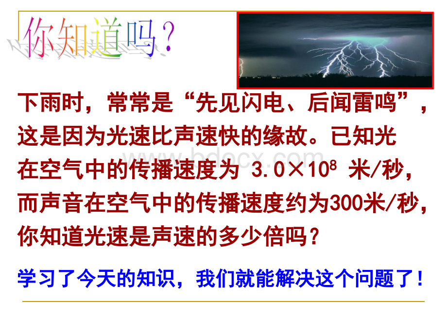 整式的除法PPT资料.ppt_第3页