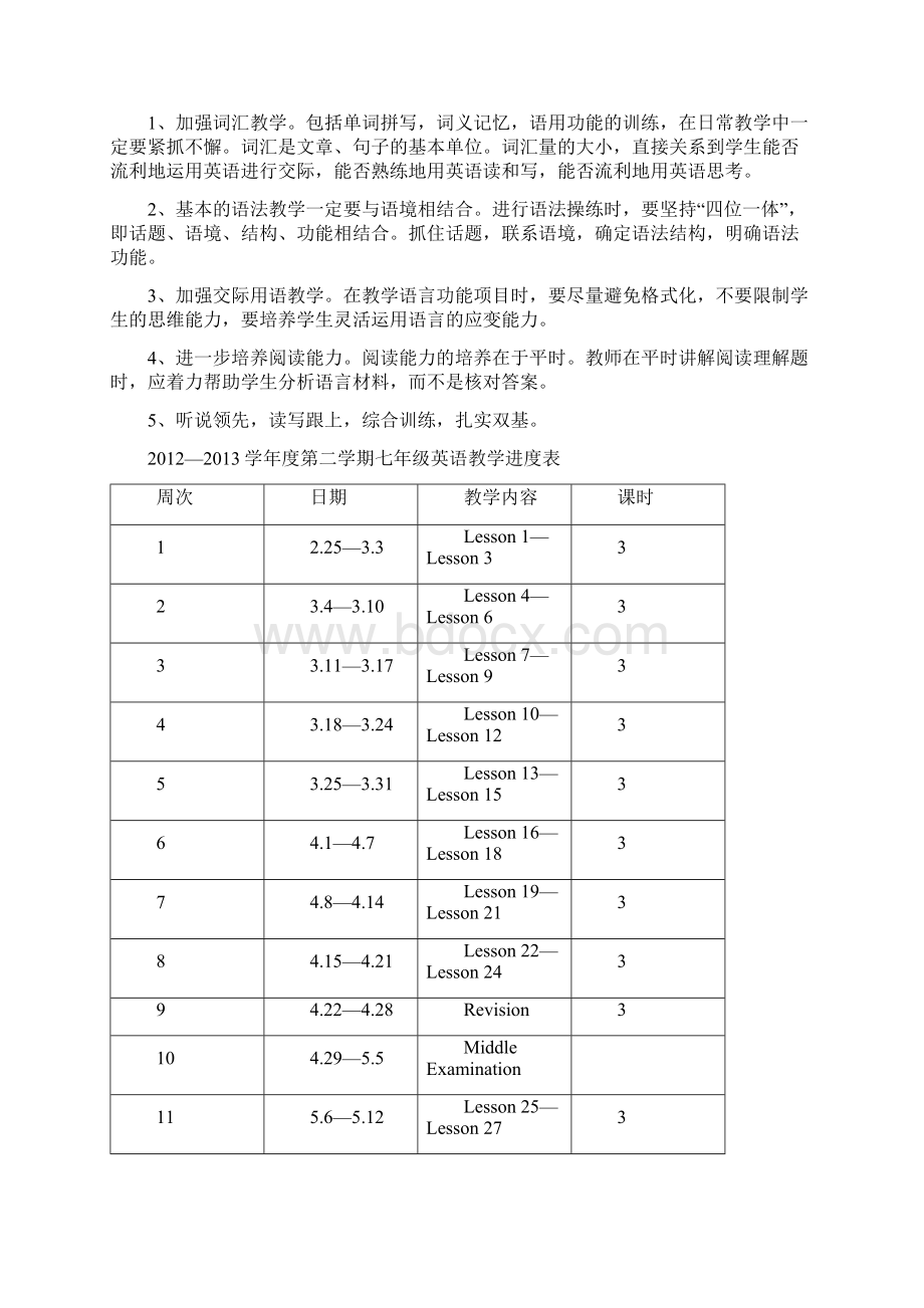 七年级下册英语教案Word文件下载.docx_第2页