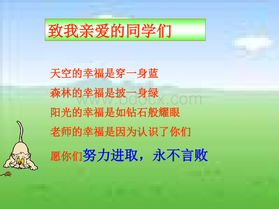 一元一次不等式组应用题的步骤.ppt_第1页