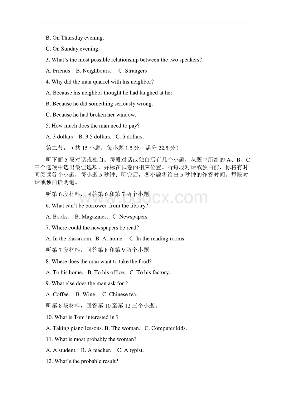 吉林省长春市学年高一上学期期末考试英语试题Word版含答案.docx_第2页