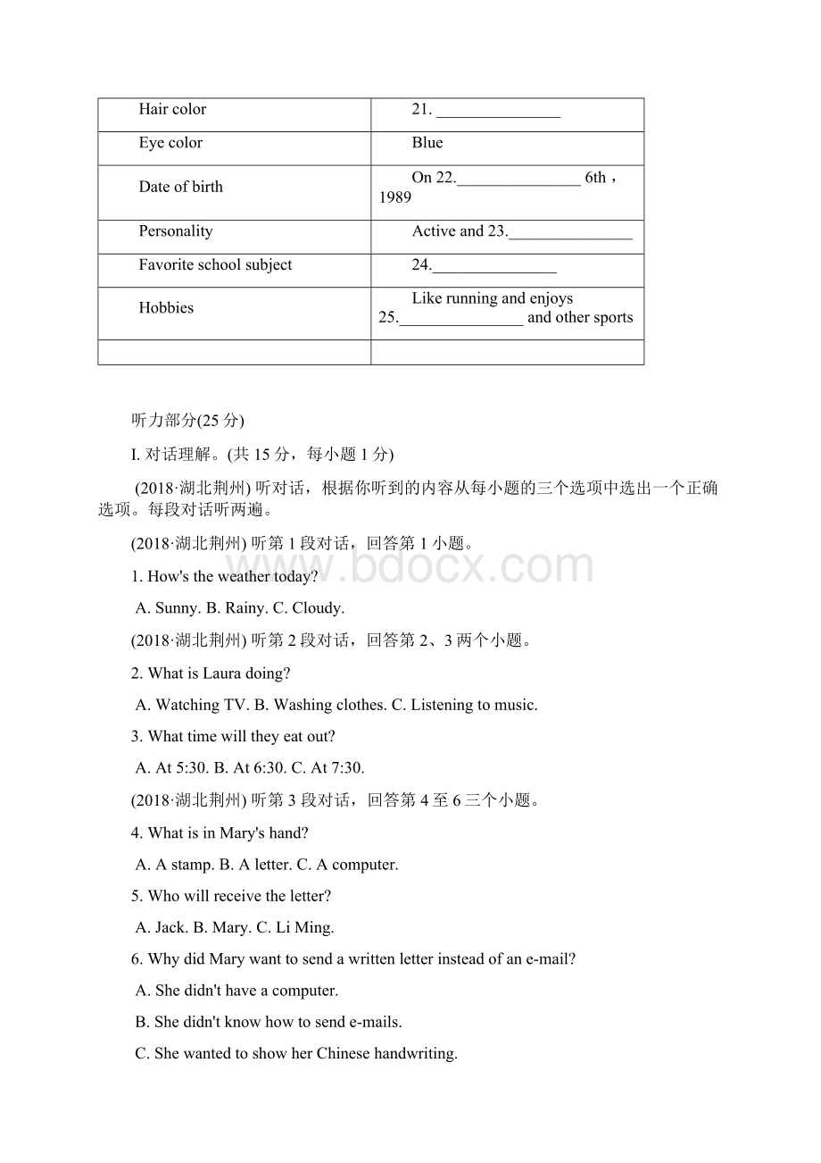 全国中考英语分类解析听力Word文档格式.docx_第3页