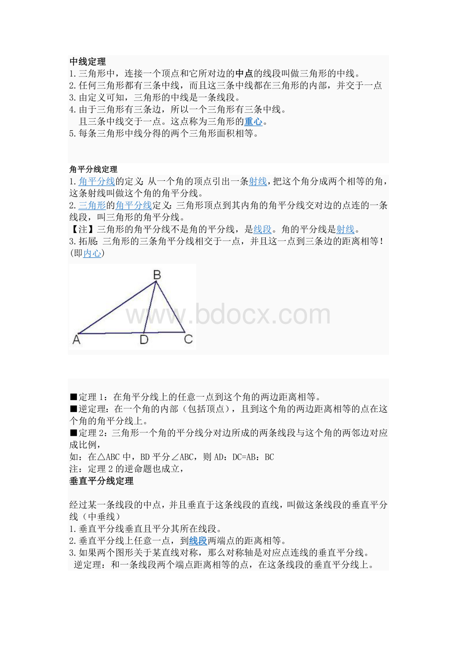 七年级下册证明题知识点.doc_第1页