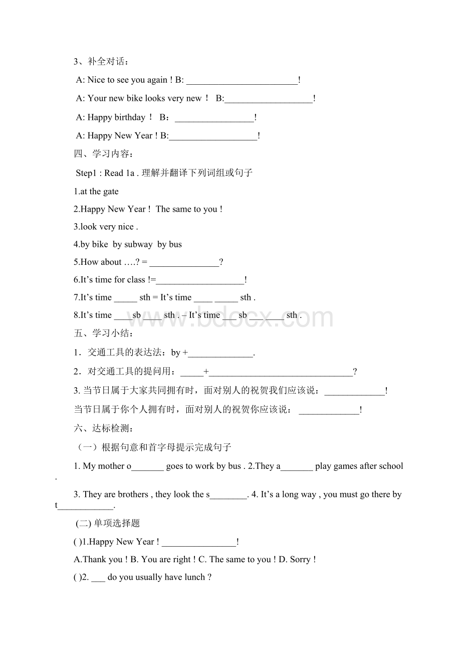 完整word版仁爱英语七年级下册导学案合集Word格式.docx_第2页