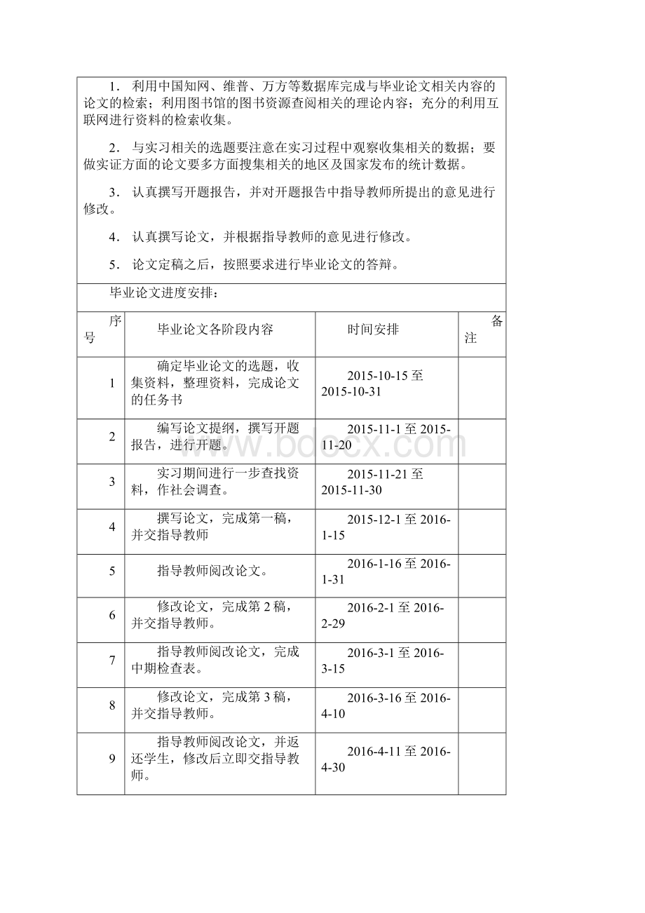 关于恒石矿业销售业务内部控制的研究外文翻译Word格式.docx_第3页