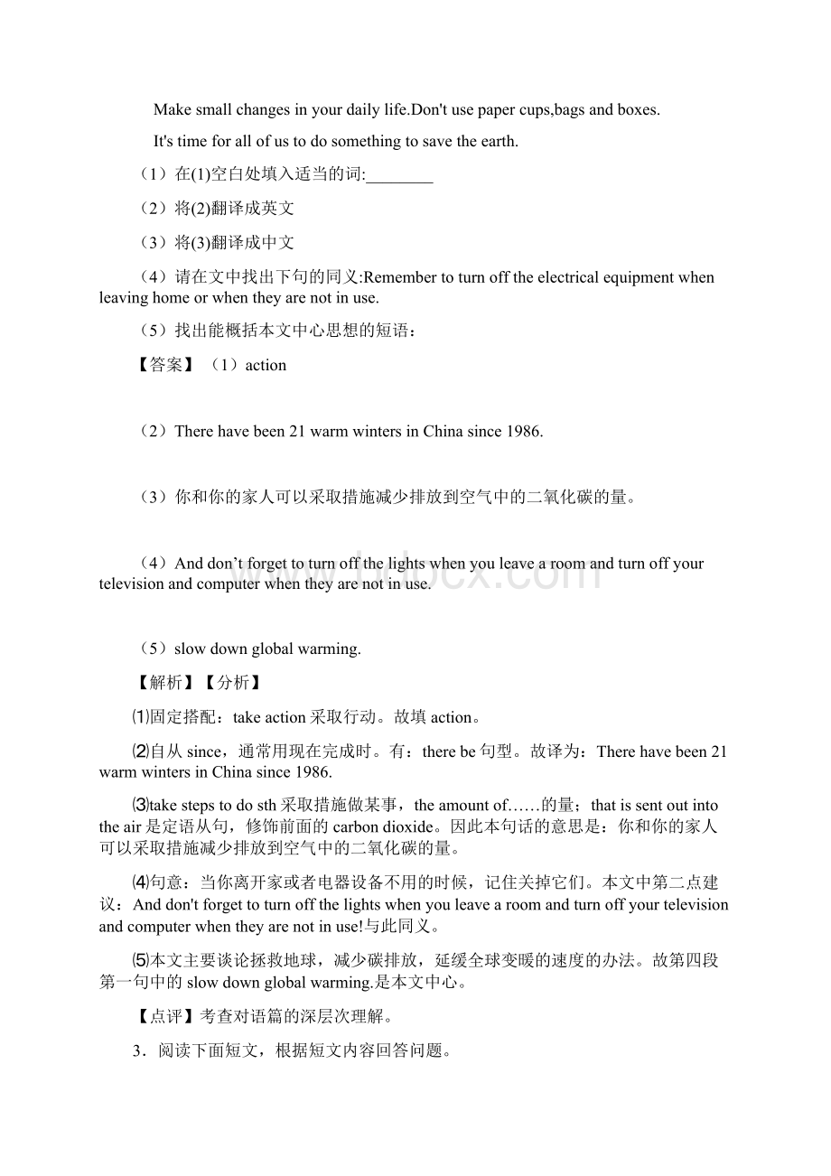 中考英语 英语 任务型阅读理解及答案100Word文件下载.docx_第3页