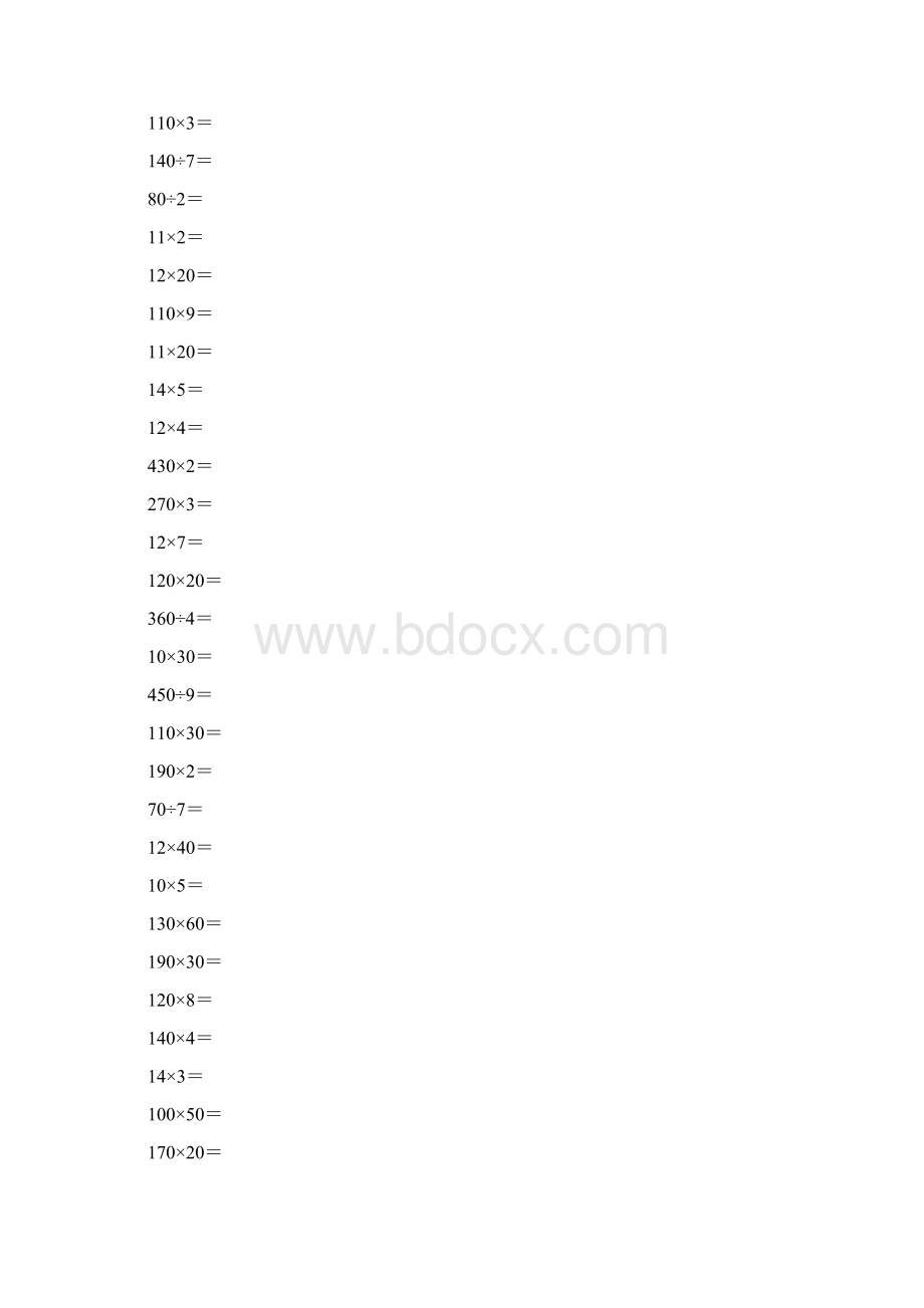 人教版三年级数学下册第四单元口算练习题90Word格式文档下载.docx_第3页