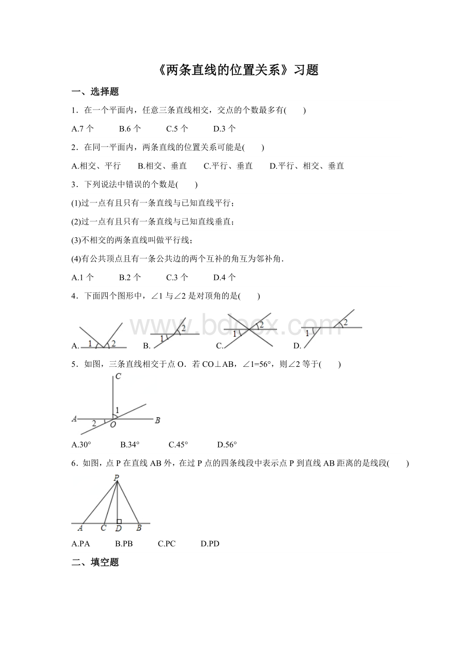 北师大七年级下2.1《两条直线的位置关系》习题含详细答案Word文件下载.doc_第1页