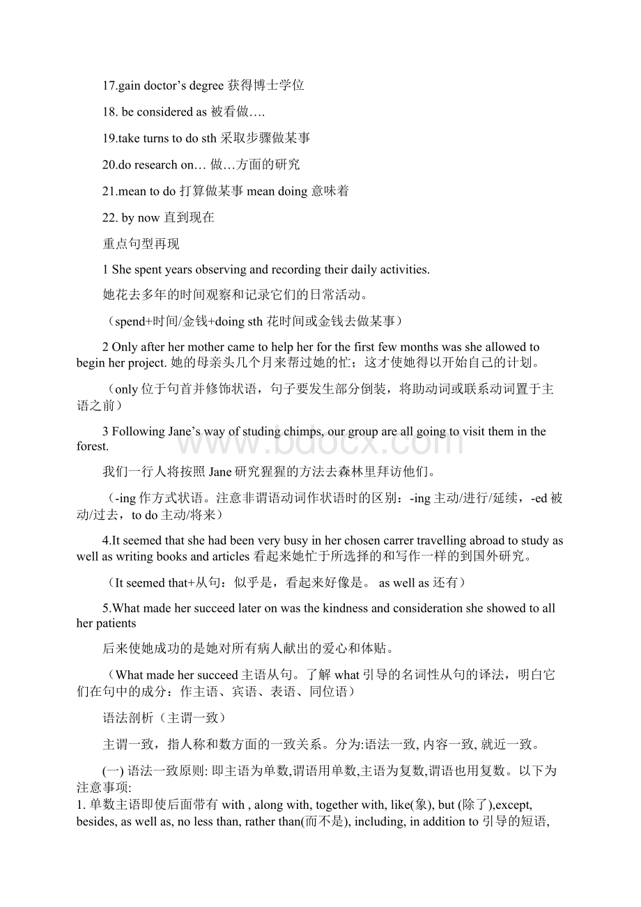 高一英语知识点总结.docx_第3页