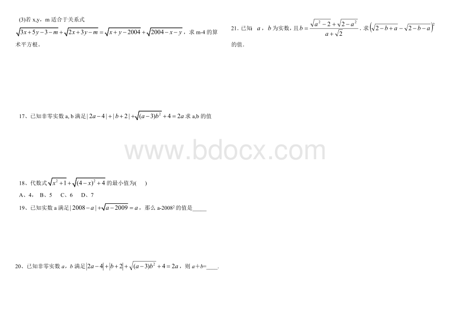 二次根式提高培优2--第一周1.doc_第2页