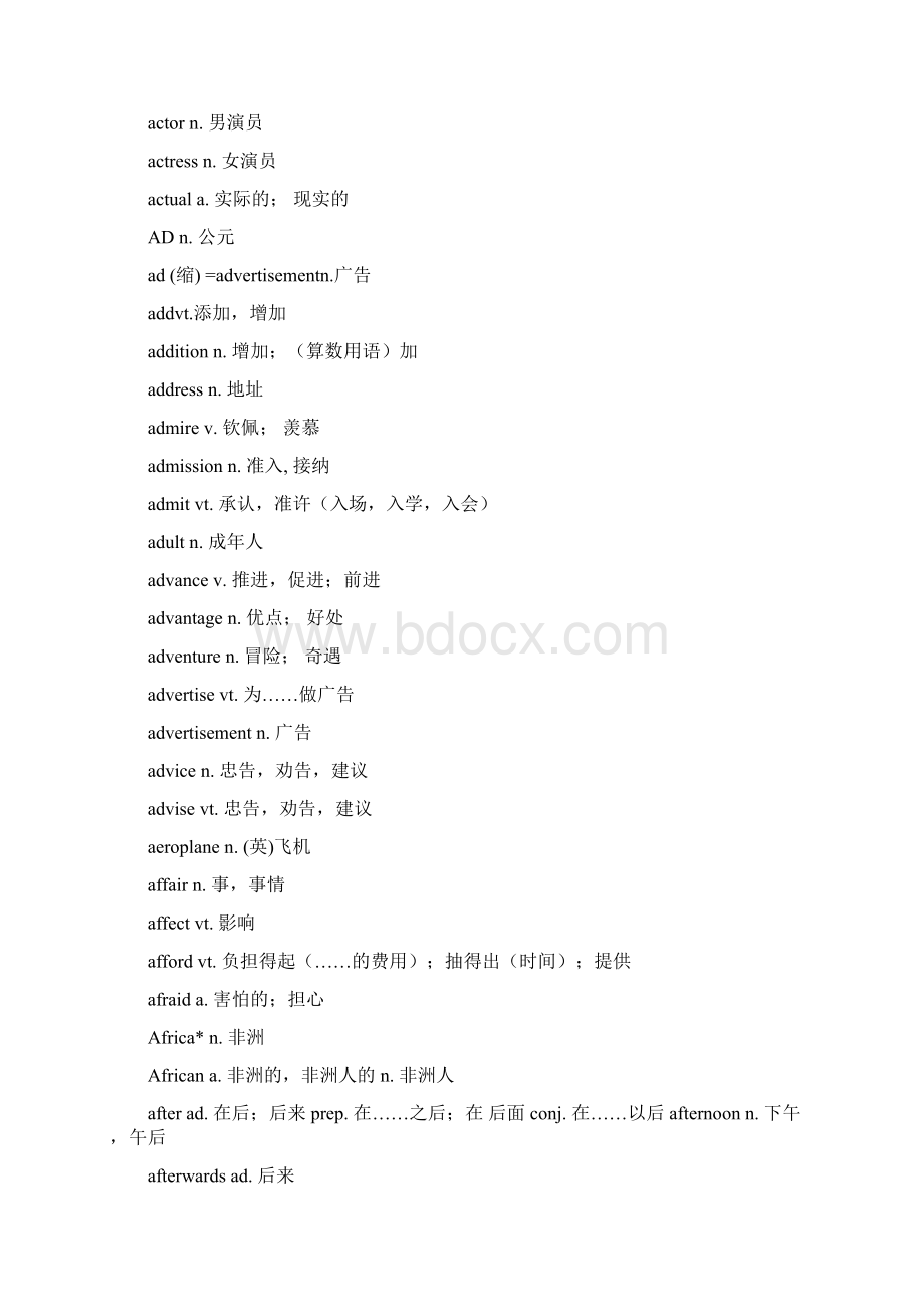 高中英语新课程标准词汇表新课标人教版Word文档下载推荐.docx_第2页