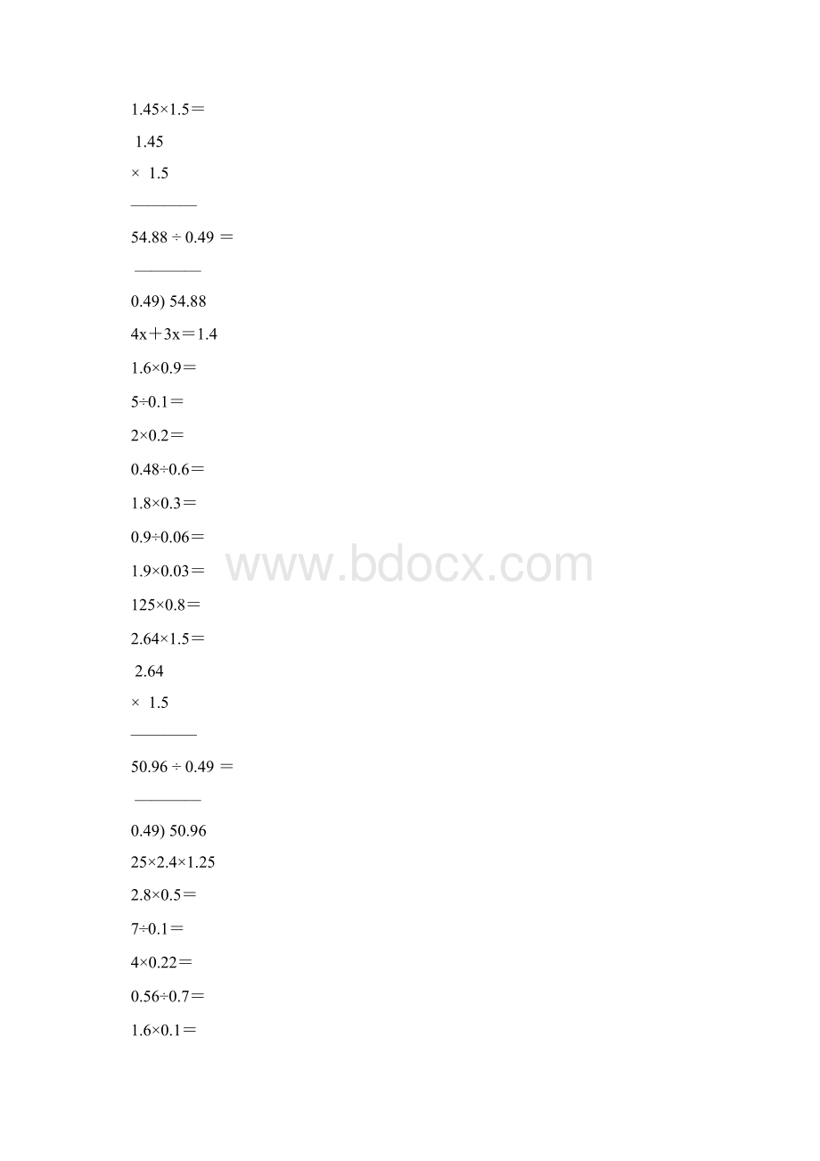 小学五年级数学上册口算笔算天天练精品138.docx_第3页