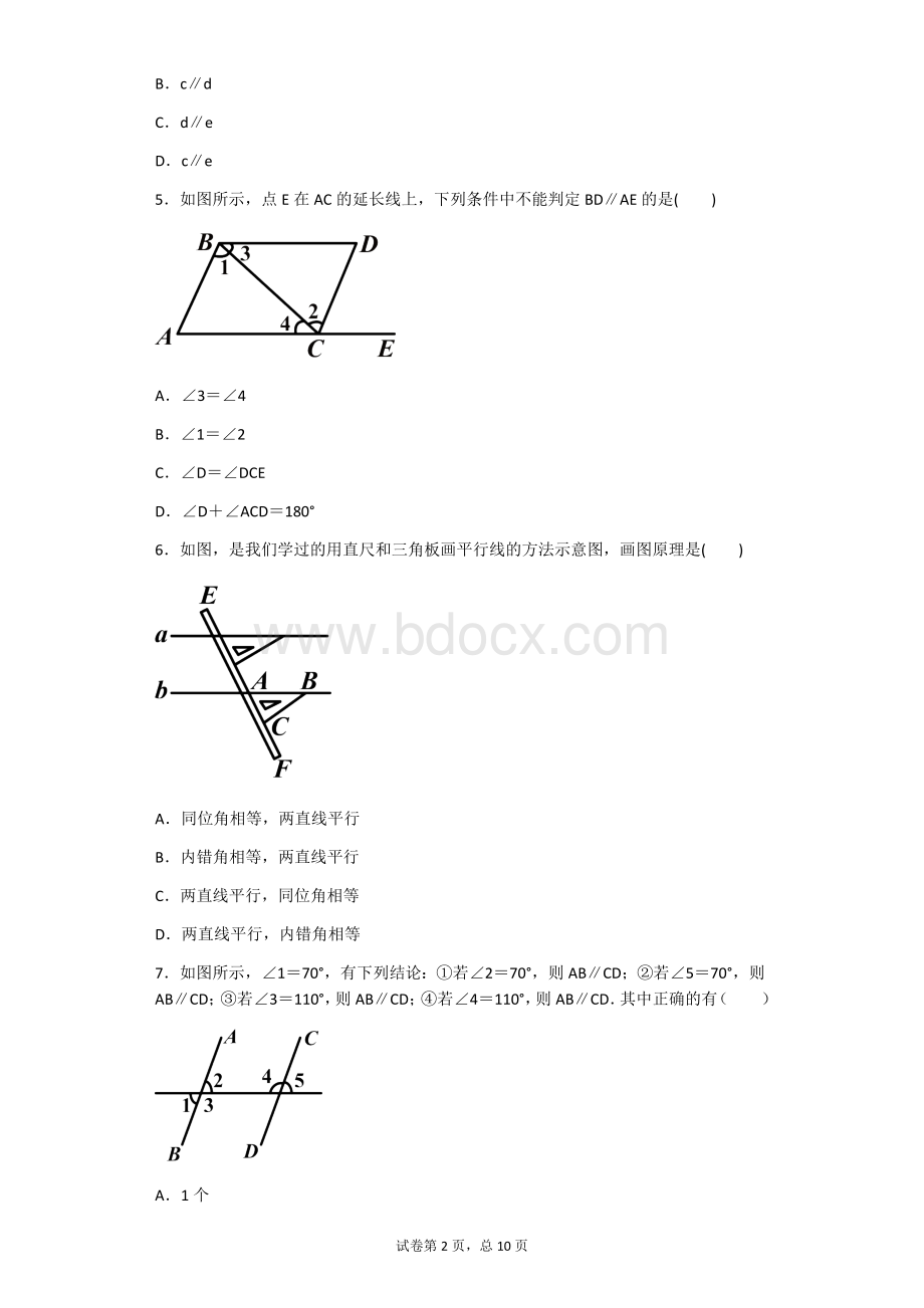 度《平行线》经典练习题含答案Word文档下载推荐.docx_第2页