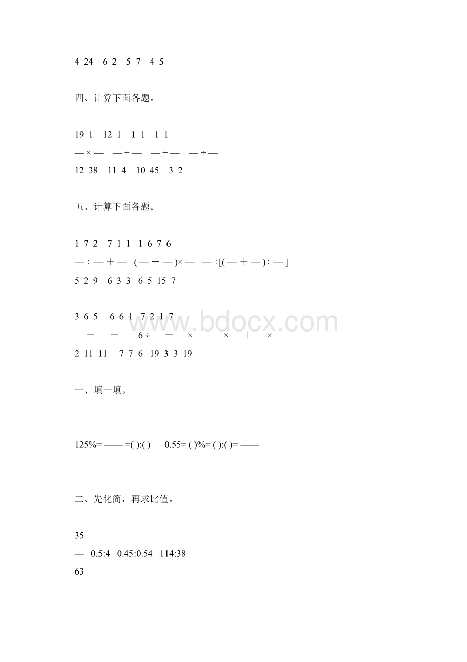 六年级数学上册期末计算题总复习大全12Word文件下载.docx_第3页