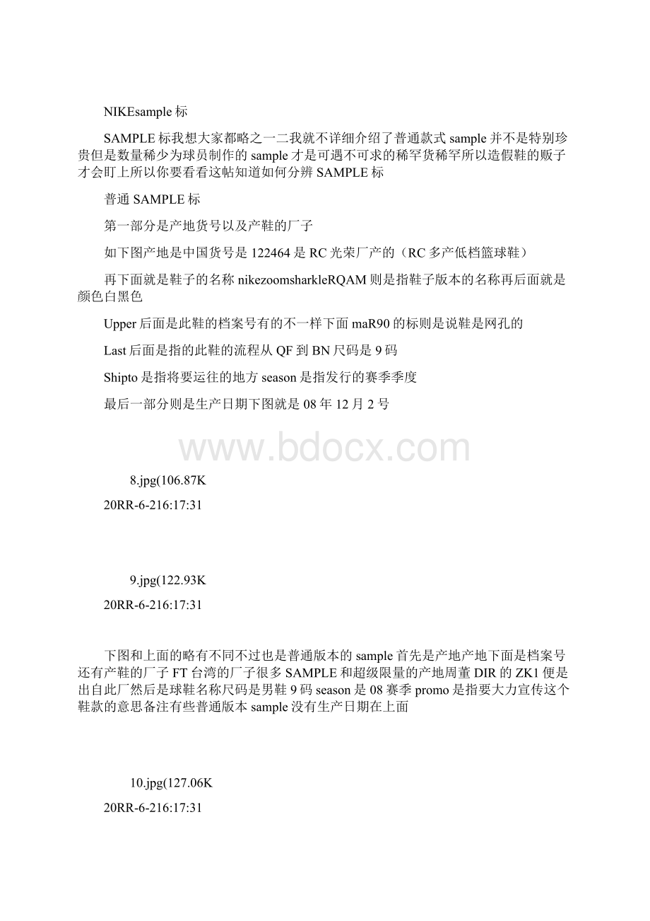 AAA网上店铺营销推广方案书图文版docWord格式.docx_第3页