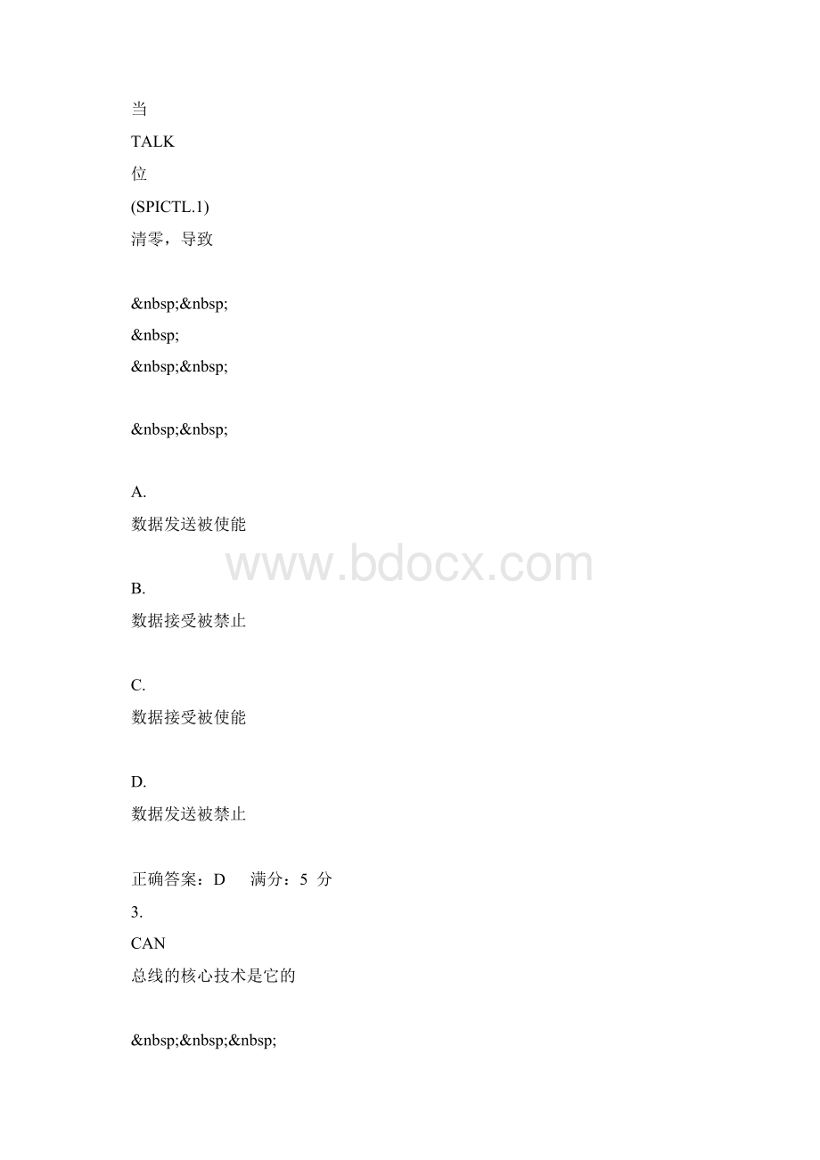 东大17秋学期《数字信号处理器原理及应用》在线作业2.docx_第2页