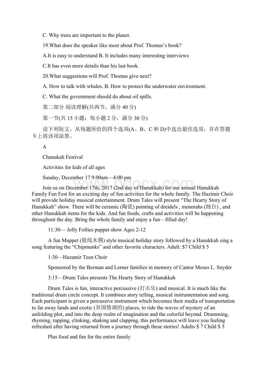 届江西省赣州市十四县市高三下学期期中考试 英语word版有答案.docx_第3页